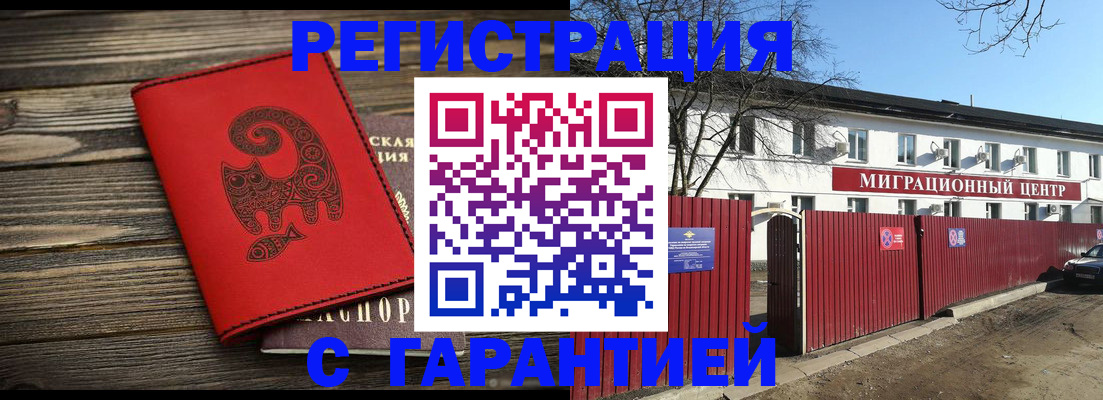 временная регистрация для школы в Ахтубинске