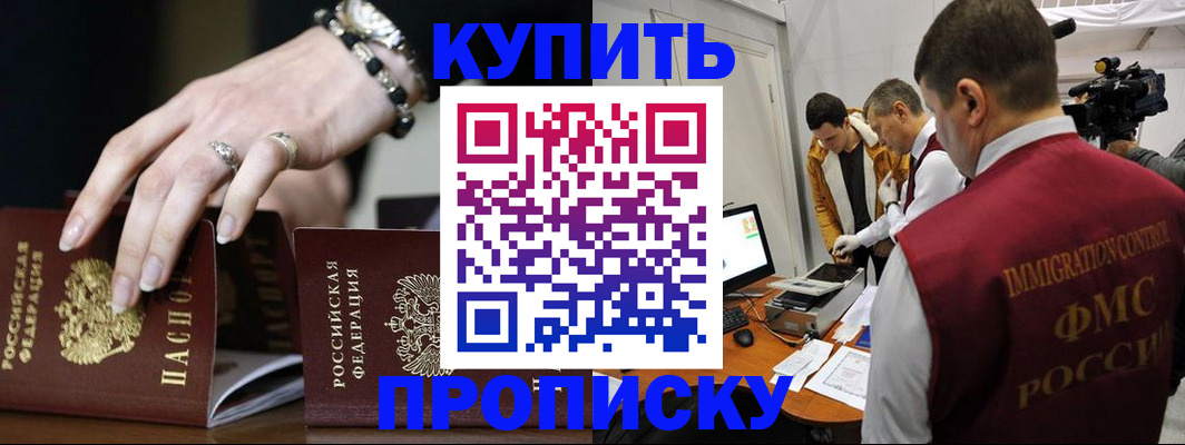 прописка иностранных граждан в Ахтубинске