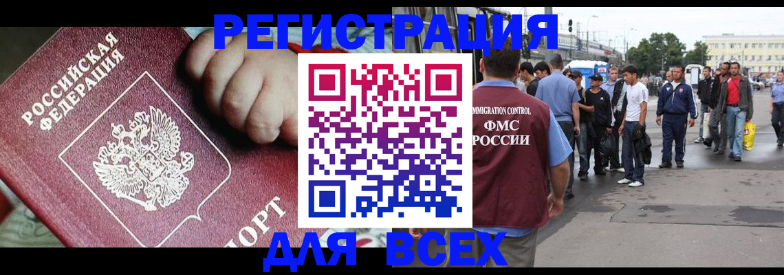 прописка гарантия в Ахтубинске